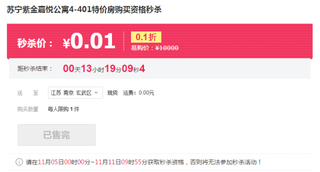 2025女五亚洲杯吉祥物“雁翎”亮相呼和浩特口号激励拼搏精神
